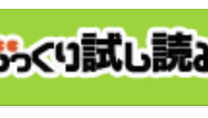 まんが王国の評判は良い？悪い？料金・使いやすさ・安全性を徹底調査！