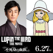 『LUPIN THE IIIRD THE MOVIE 不死身の血族』原作：モンキー・パンチ ©TMS