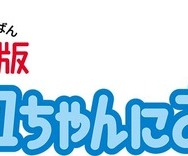 『ケロちゃんにおまかせ！』ロゴ