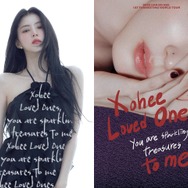 『100日の郎君様』女優ハン・ソヒ、世界ツアーを開催！“魅惑すぎる”メインポスター公開