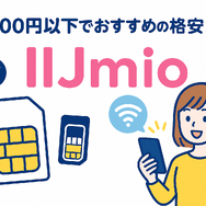 月500円以下でおすすめの格安SIM8選!0円で運用できるところはある？