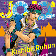 『JOJO magazine 2025 SUMMER』（C）荒木飛呂彦&LUCKY LAND COMMUNICATIONS／集英社