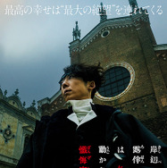 実写映画『岸辺露伴は動かない 懺悔室』© 2025『岸辺露伴は動かない 懺悔室』製作委員会 © LUCKY LAND COMMUNICATIONS/集英社