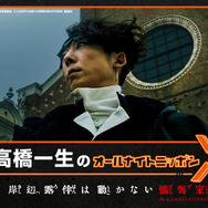 「高橋一生のオールナイトニッポンX～映画『岸辺露伴は動かない 懺悔室』SP～」