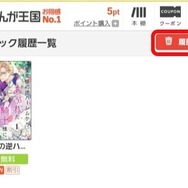 まんが王国の評判は良い？悪い？料金・使いやすさ・安全性を徹底調査！