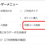 まんが王国の評判は良い？悪い？料金・使いやすさ・安全性を徹底調査！