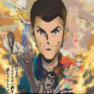 LUPIN THE IIIRD THE MOVIE 不死身の血族 1枚目の写真・画像