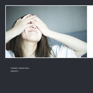 「しらふ」初回限定版 書影（BOXケース）