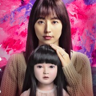 『ドールハウス』©2025 TOHO CO.,LTD.