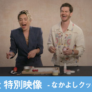 『We Live in Time この時を生きて』© 2024 STUDIOCANAL SAS – CHANNEL FOUR TELEVISION CORPORATION