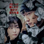 「ナインパズル」(C)2025 Disney and its related entities