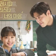 Netflixグローバル2位の快挙、カン・ハヌル×コ・ミンシ『隠し味にはロマンス』が話題沸騰