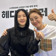 「女神同士」イ・ヨンエ、キム・ソンリョンの仲睦まじいツーショット “若々しい”【PHOTO】