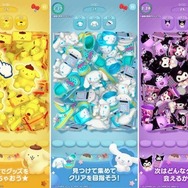 『ハローキティ マーチマッチ』