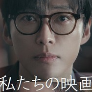 ナム・グンミン×チョン・ヨビン『私たちの映画』がディズニープラスで独占配信!! 予告編とキービジュアル解禁