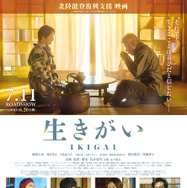 ドキュメンタリー「能登の声 The Voice of NOTO」 1枚目の写真・画像