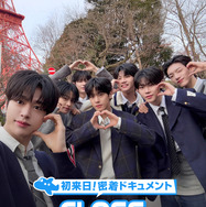 「CLOSE YOUR EYES～初来日 密着ドキュメント～」(C)AbemaTV, Inc.