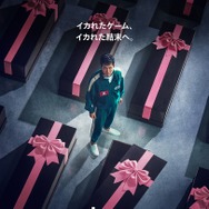 Netflixシリーズ「イカゲーム」S3　6月27日独占配信