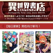 ebookjapanの評判＆口コミ｜電子書籍を読むとPayPayポイントが貯まるって本当？