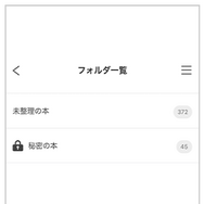 ebookjapanの評判＆口コミ｜電子書籍を読むとPayPayポイントが貯まるって本当？