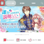 ebookjapanの評判＆口コミ｜電子書籍を読むとPayPayポイントが貯まるって本当？