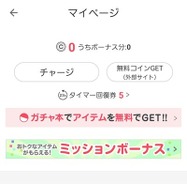 ebookjapanの評判＆口コミ｜電子書籍を読むとPayPayポイントが貯まるって本当？