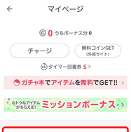 ebookjapanの評判＆口コミ｜電子書籍を読むとPayPayポイントが貯まるって本当？