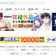 ebookjapanの評判＆口コミ｜電子書籍を読むとPayPayポイントが貯まるって本当？