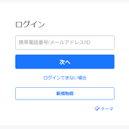 ebookjapanの評判＆口コミ｜電子書籍を読むとPayPayポイントが貯まるって本当？