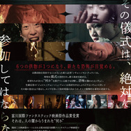 『呪儀 BODY PARTS』©2023 Sidus Origin, all rights reserved