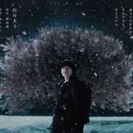 秒速5センチメートル（2025） 2枚目の写真・画像