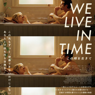 『We Live in Time この時を生きて』© 2024 STUDIOCANAL SAS – CHANNEL FOUR TELEVISION CORPORATION