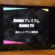 ディズニープラスとDMM TVのセットプラン