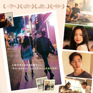 『ラブ・イン・ザ・ビッグシティ』ⓒ 2024 PLUS M ENTERTAINMENT AND SHOWBOX CORP. ALL RIGHTS RESERVED.