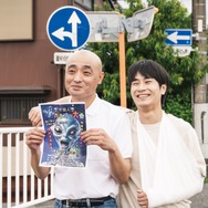 となりの宇宙人 4枚目の写真・画像