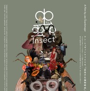 蟲 1枚目の写真・画像