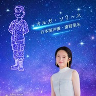 『星つなぎのエリオ』(C)2025 Disney/Pixar. All Rights Reserved.