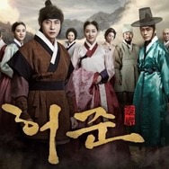 『ホジュン～伝説の心医～』で死期が近い師匠はホ・ジュンに何を教えたのか