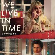 We Live in Time　この時を生きて 2枚目の写真・画像