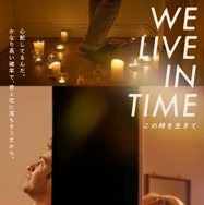 We Live in Time　この時を生きて 3枚目の写真・画像