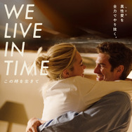 We Live in Time　この時を生きて 5枚目の写真・画像