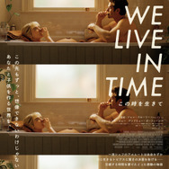 We Live in Time　この時を生きて 8枚目の写真・画像