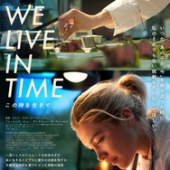 We Live in Time　この時を生きて 9枚目の写真・画像
