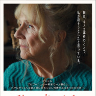 秋が来るとき 2枚目の写真・画像