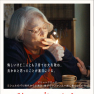 秋が来るとき 3枚目の写真・画像