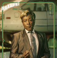 『MaXXXine マキシーン』© 2024 Starmaker Rights LLC. All Rights Reserved.