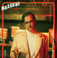 『MaXXXine マキシーン』© 2024 Starmaker Rights LLC. All Rights Reserved.