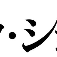 『ブラック・ショーマン』©2025「ブラック・ショーマン」製作委員会