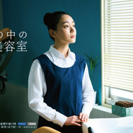 連続ドラマW-30「塀の中の美容室」