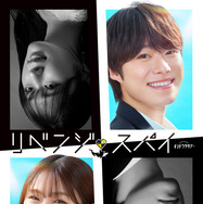 「リベンジ・スパイ」